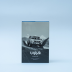 HARDTOP - هارد توب