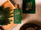 WATAN - وطن